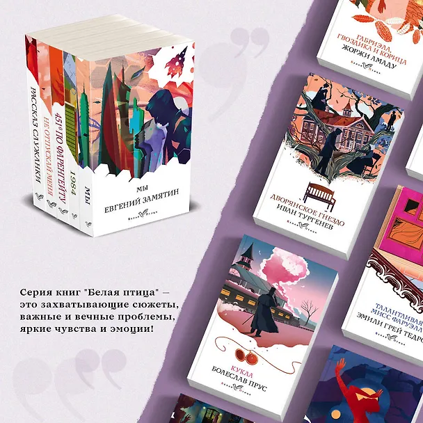 Книга Дивный новый мир: Мы, 1984. Скотный двор, 451 по Фаренгейту, Не отпускай меня, Рассказ служанки (комплект из 5 книг) (Джордж Оруэлл) — 6
