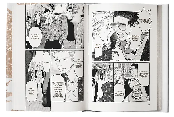 Путь домохозяина. Том 10 (Gokushufudou). Манга 3036112 — 9