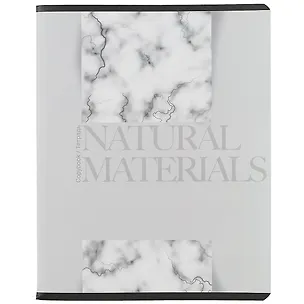 Тетрадь в клетку Academy Style, "Фактура камня", 96 листов 2901804