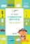 По дороге в школу. Графические диктанты 5+. Мир за окном. ФГОС — 2513106 — 1