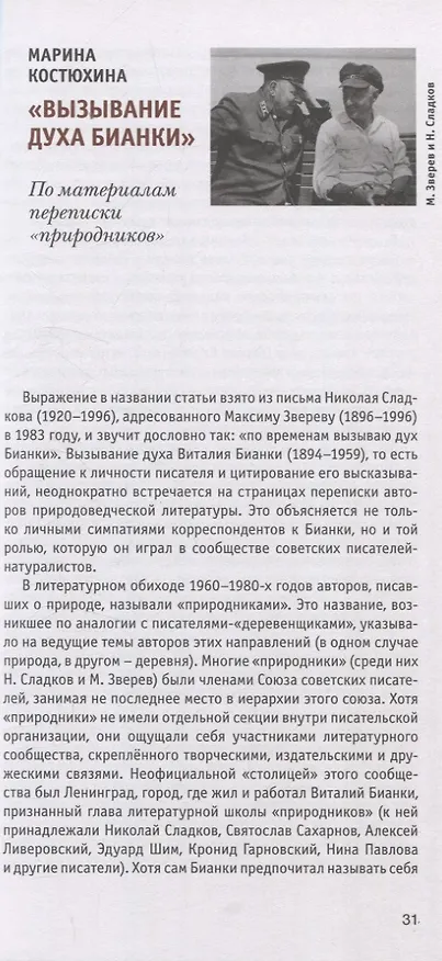 Книга Детские чтения. История, сюжеты и герои детской литературы (Мария Литовская, Валентин Головин, Анна Димяненко) — 6