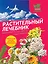 Г.ЧНЗ.Растительный лечебник:собрать и пригото — 2280142 — 1