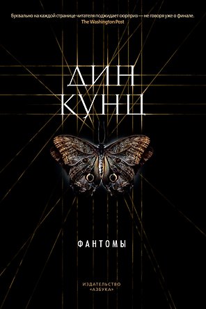 Фантомы