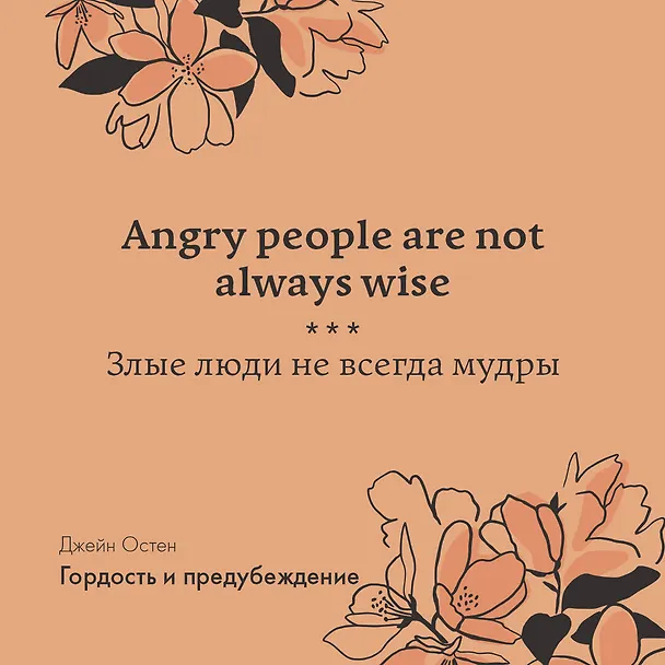 Книга Pride and Prejudice (Джейн Остен) — 12