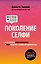 Поколение селфи. Кто такие миллениалы и как найти с ними общий язык — 2676675 — 1