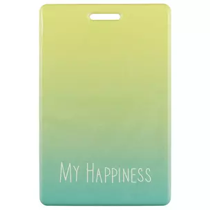 Чехол для карточек Цветной градиент My Happiness (ДК2017-135) — 2618405 — 1