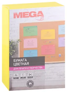 Бумага тонированная А4 500л "ProMEGA Jet" 75г/м2, неон желтая