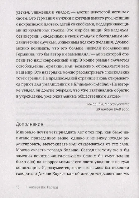 Книга Людоед () — 3