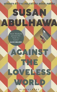 Against the Loveless World : Winner of the Palestine Book Award