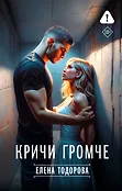 Твоя любовь