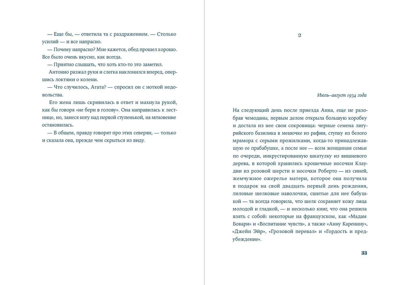 Изображение бумажной книги