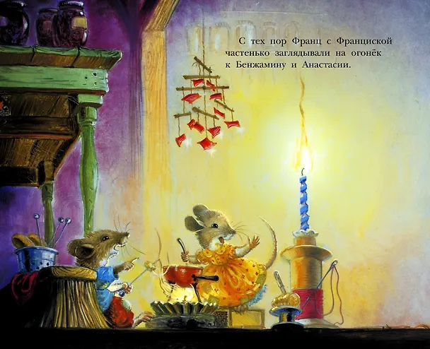Книга История о том, как Анастасия спасла Бенжамина () — 5