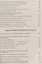 Практикум по переводу научных и публицистических текстов с немецкого языка на русский — 2707173 — 3