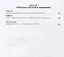 Путеводитель по цифровому будущему: Отрасли, организации и профессии — 2770907 — 3