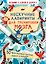 Асборн - карточки. Нескучные лабиринты для тренировки мозга — 2808509 — 2