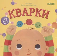 Кварки