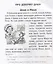 Про девочку Дашу. От понедельника до понедельника. Сборник рассказов. Крупные буквы. Короткие и простые тексты. Вопросы по содержанию. — 3057628 — 2