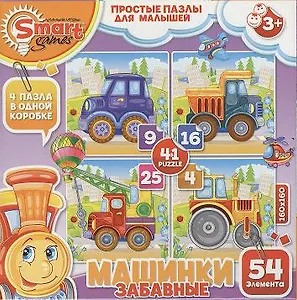 Простые пазлы для малышей Забавные машинки (Smart games) (52039)