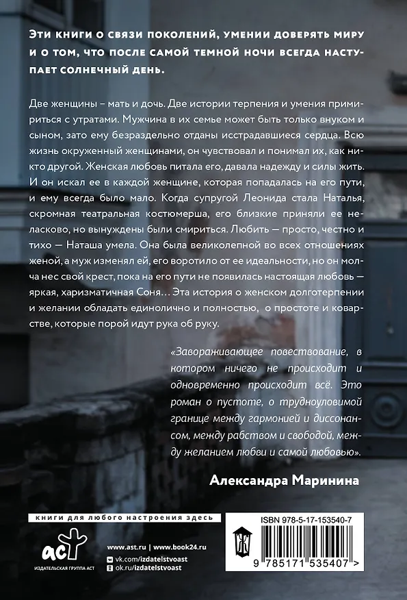 Книга За закрытыми дверями (Майя Гельфанд) — 2