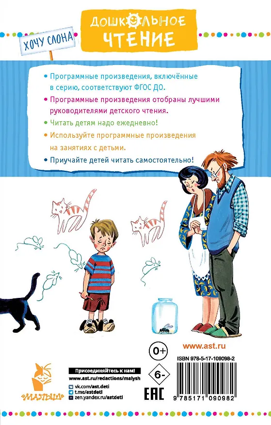 Книга Смешные рассказы (Эдуард Успенский) — 2