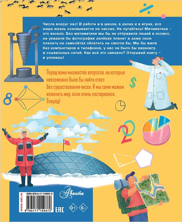 Книга Моя большая книга вопросов и ответов (Лайза Риган) — 2