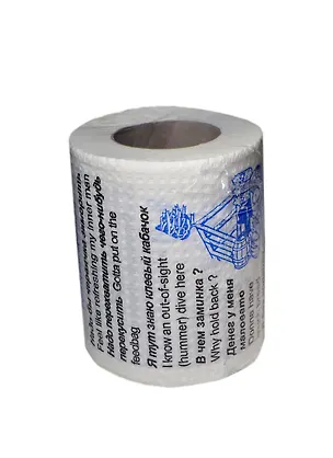 Туалетная бумага Русско-Англ. разговорник часть 3 (TU00000020) 2403427