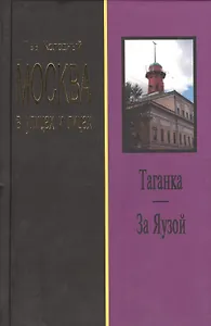 Поэты и вожди