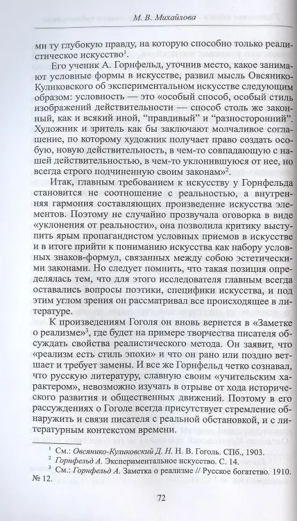 Книга Emigrantica et cetera. Сборник к 60-летию Олега Коростелева () — 8