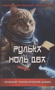 Рулька ноль два