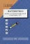 Математика. Пособие для систематизации знаний и подготовки к ЕГЭ: Учебное пособие — 2929901 — 1