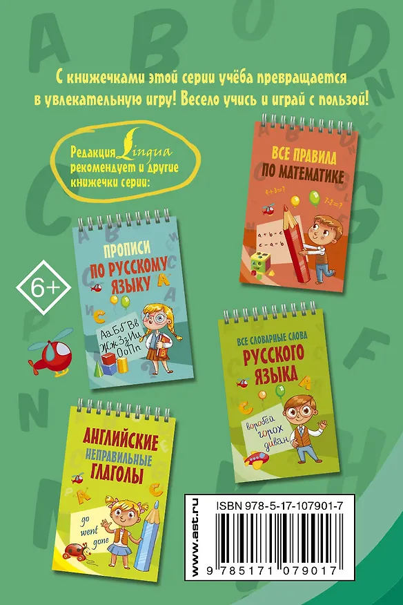 Книга Английский язык. Тренажер по чтению () — 2