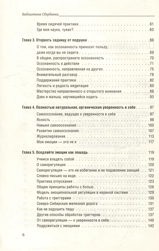Книга Ищи в себе. Том 72 (Чед-Менг Тан) — 3