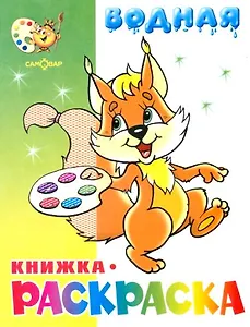 Носорог. Раскраска-вырубка