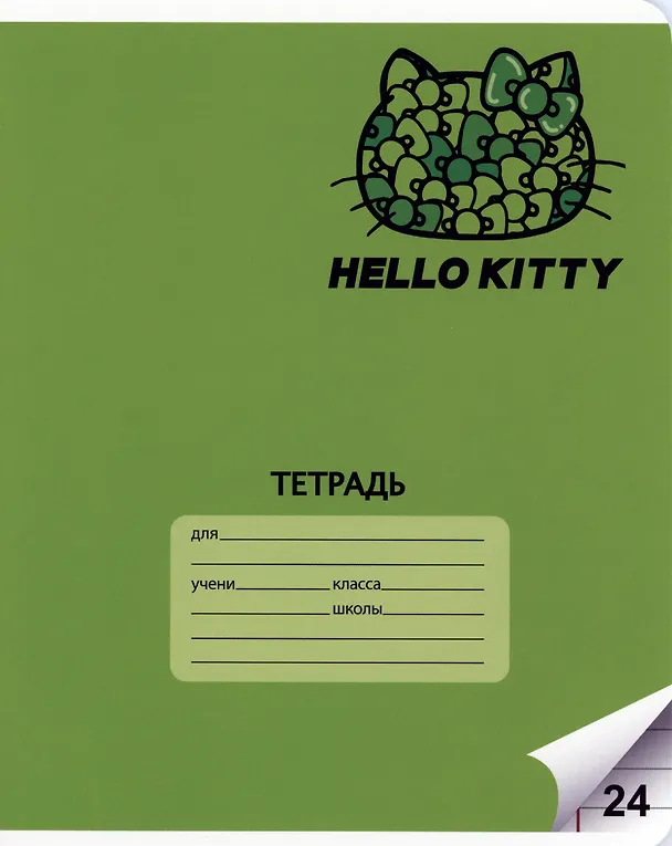 Тетрадь в линейку Centrum «Hello Kitty» в ассортименте, 24 листа 3037572 — 7
