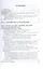 Курс истории для бакалавров. Общие закономерности и особенности развития России в мировом историческом процессе. Уроки истории — 2567921 — 2
