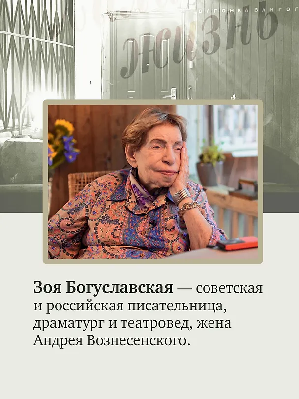 Книга Халатная жизнь (Зоя Богуславская) — 8