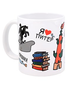 Кружка Корюшка (Санкт-Петербург) (керамика) (330мл) (Mug1500)