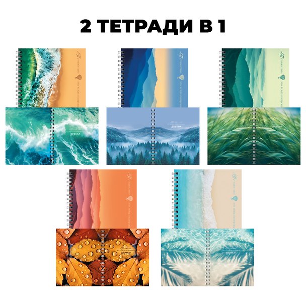 Тетрадь 96л кл. "Путешествие" гребень, мел.картон, выб.лак. 2-я обложка-разделитель: мел.картон, ассорти 3149258 — 1