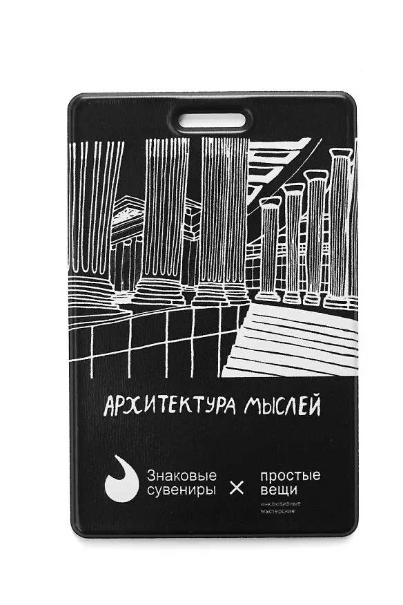 Чехол для карточек вертикальный СПБ Архитектура мыслей (ДК2024-472) 3053597 — 1