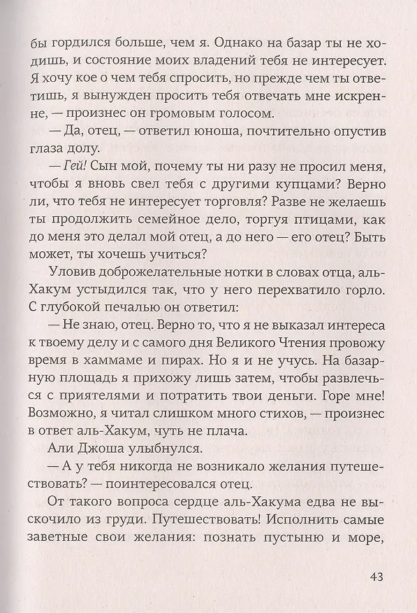 Книга Аулия (Вероника Мургия) — 5
