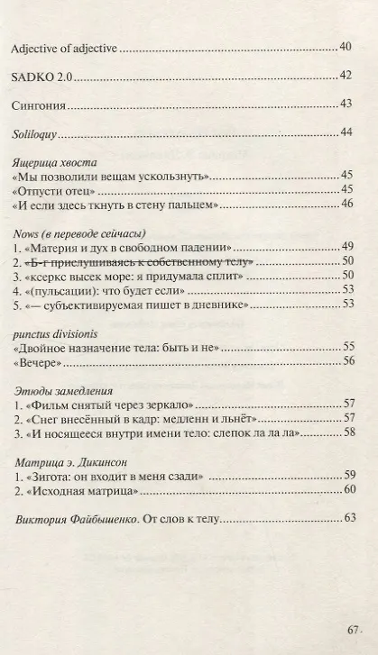 Книга Матрица Э. Дикинсон (Гала Пушкаренко) — 4