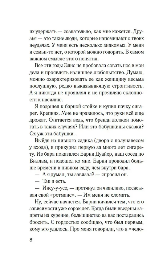 Книга Разоблачение Оливера Райана (Лиз Ньюджент) — 16