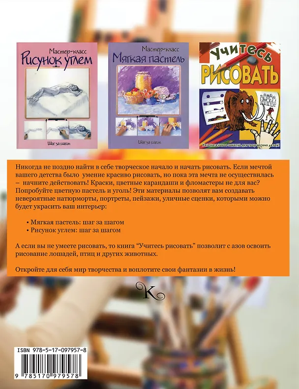 Книга 3 лучших самоучителя () — 2