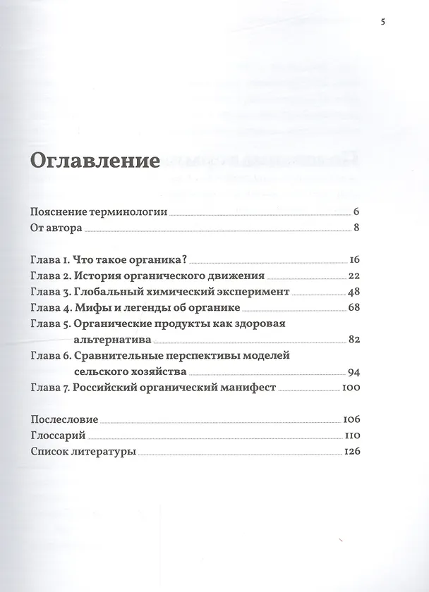 Книга Мифы и реальность (Сергей Бачин) — 2