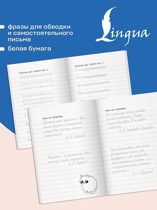 Книга Взрослые прописи для нытья () — 7