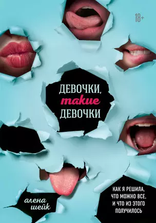 Девочки, такие девочки. Как я решила, что можно все, и что из этого получилось — 2716228 — 1