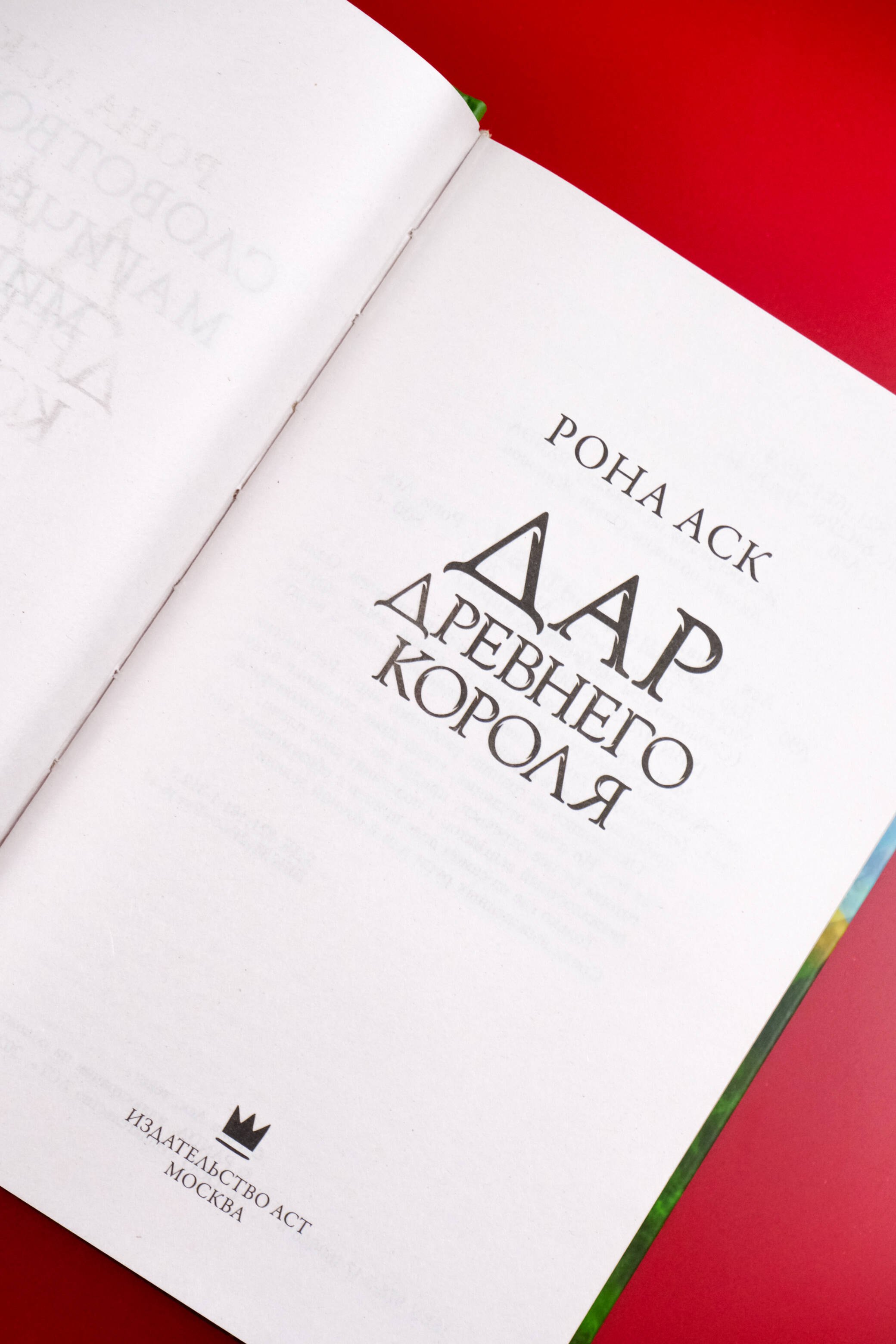 Изображение бумажной книги