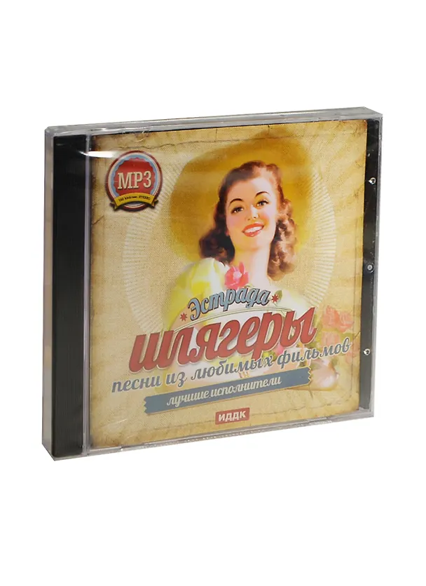 CD Audio Шлягеры. Песни из любимых фильмов / ИДДК 2410105 — 1
