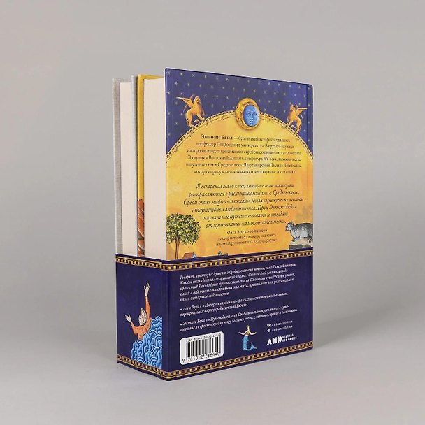 Книга Путеводитель по Средневековью: книги об истории и культуре X-XV вв. (Путеводитель по Средневековью, Империи Норманов) () — 1