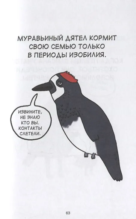 Грустные факты о детёнышах 2695592 — 4